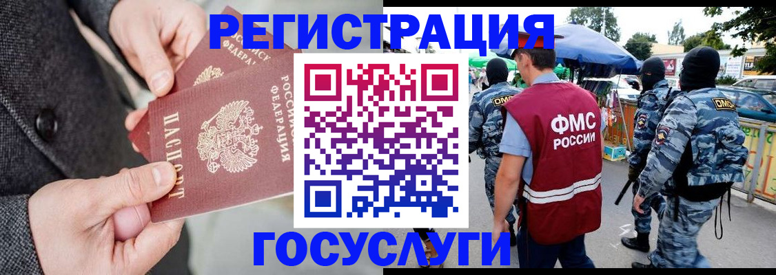 миграционный учет в Апрелевке