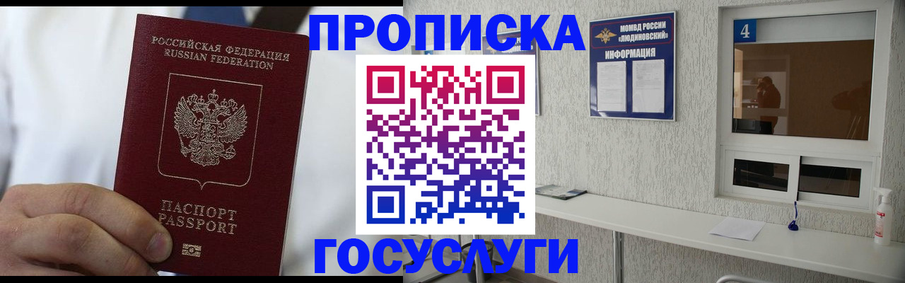 пропишу в квартире в Апрелевке