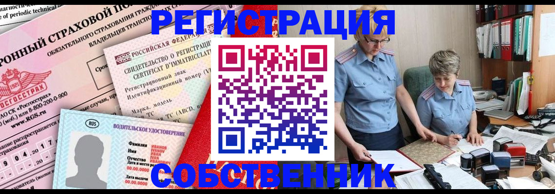 временная регистрация для всех в Апрелевке