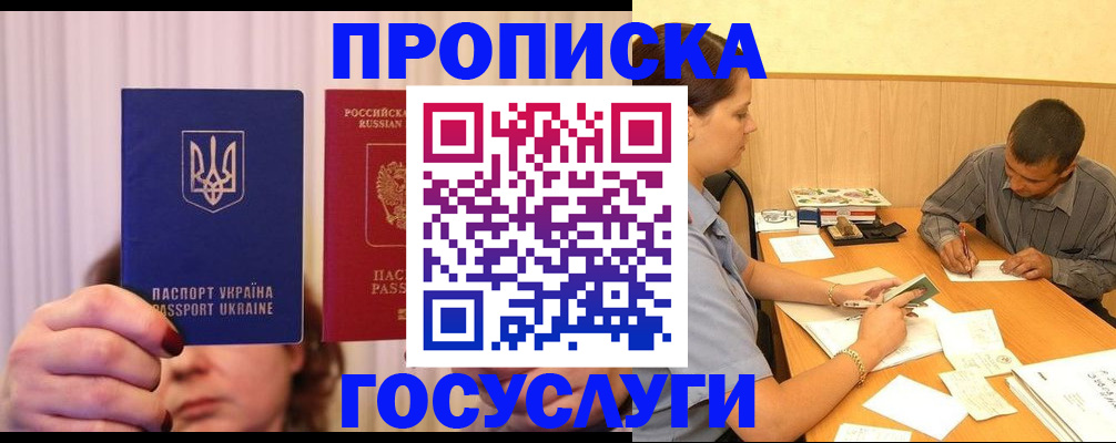 временная регистрация госуслуги в Апрелевке