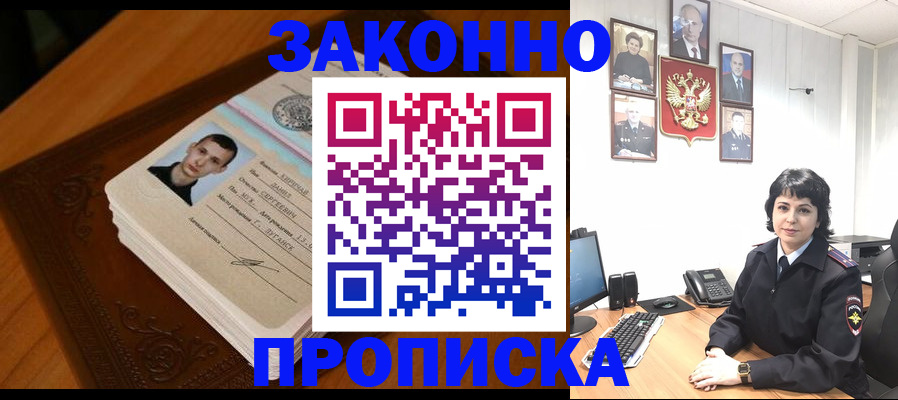 временная регистрация поиск в Апрелевке