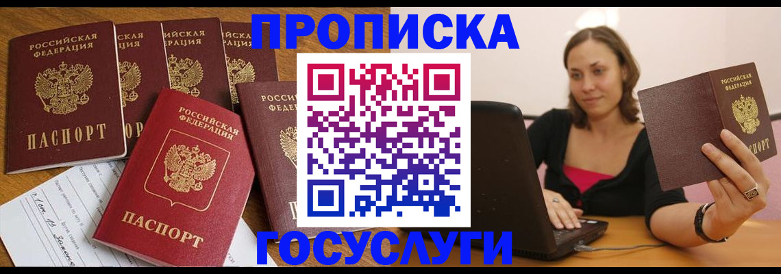 временная регистрация поиск в Апрелевке